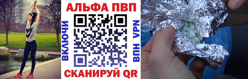 APVP Соль  Купить закладки  Новодвинск 