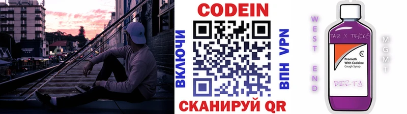 Кодеиновый сироп Lean Purple Drank  Купить  Новодвинск 