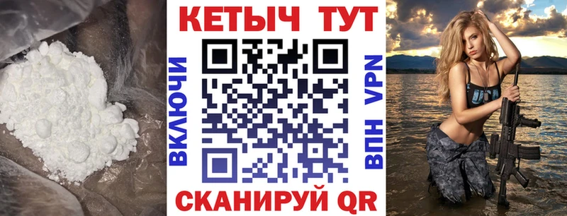 КЕТАМИН VHQ Новодвинск