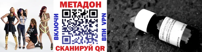 Купить где  Новодвинск  Метадон VHQ 