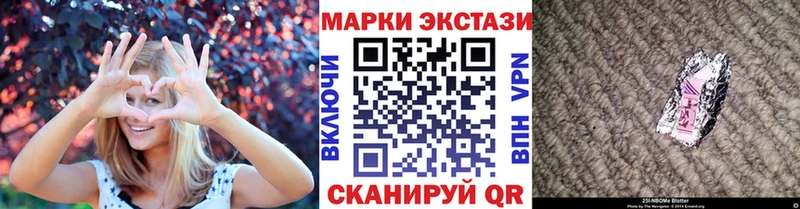 Купить  Новодвинск  Марки NBOMe 1,8мг 